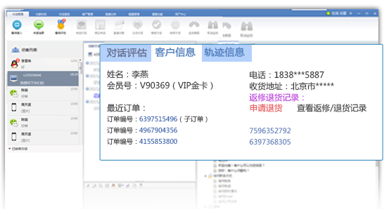 live800网站客服系统
