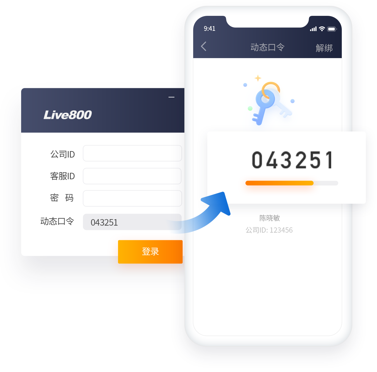 Live800移动客服APP