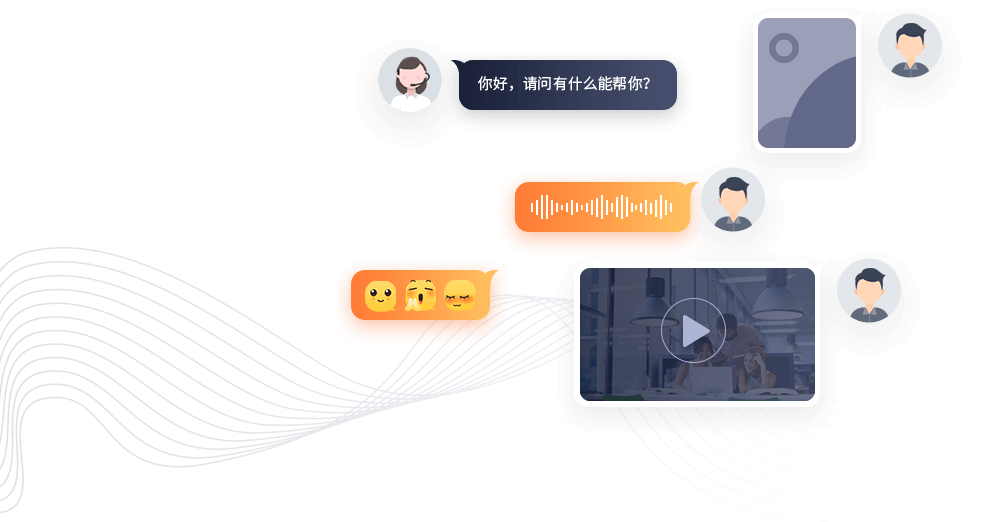 手机在线客服软件