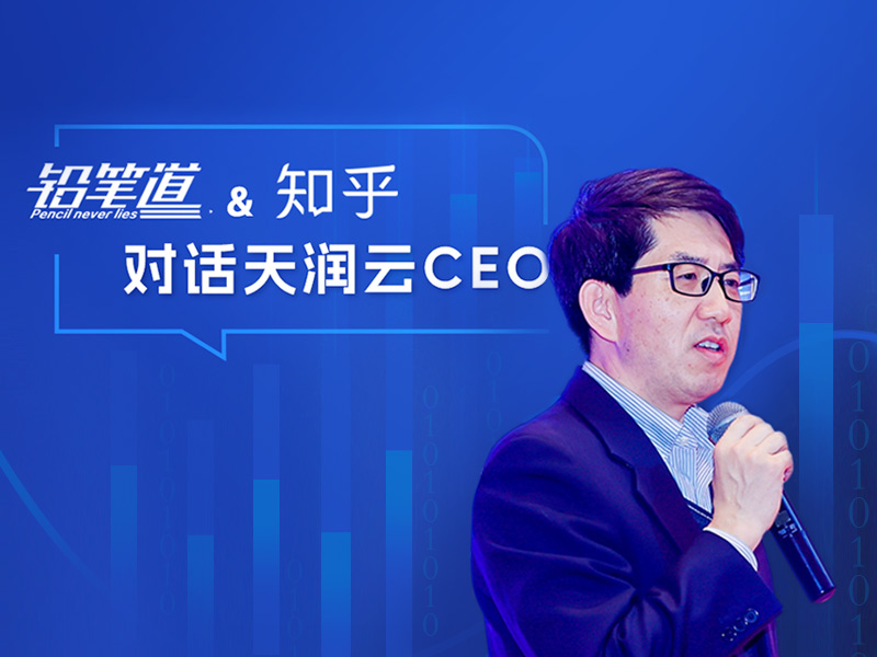 对话天润云CEO吴强，未来所有企业都要用AI重构一遍 | AIGC入局者栏目